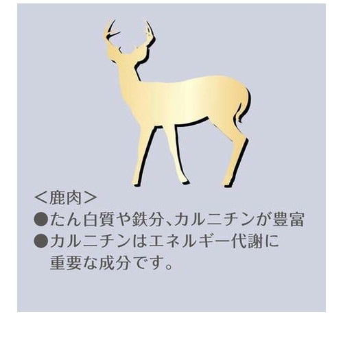 Add.Mate アドメイト プレミアム角切り鹿肉ステーキ 100g ◆賞味期限 2027年7月