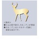 Add.Mate アドメイト プレミアム角切り鹿肉ステーキ 100g ◆賞味期限 2027年7月