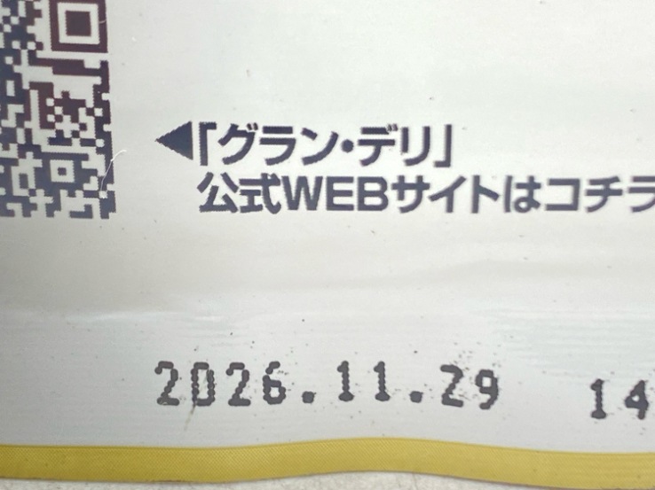 【訳あり】10個セット！シニア ベストバランス 柴犬 2.7kg グラン・デリ ジュレ ◆賞味期限 2026年11月