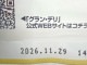 【訳あり】10個セット！シニア ベストバランス 柴犬 2.7kg グラン・デリ ジュレ ◆賞味期限 2026年11月