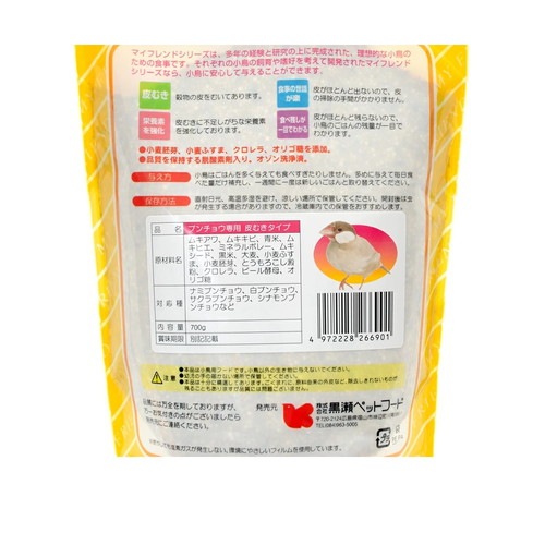 マイフレンド 皮むき ブンチョウ(700g) ◆賞味期限 2026年5月