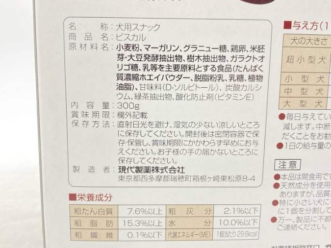 【訳あり】2個セット！シニア ベストバランス 柴犬 2.7kg ビスカル ◆賞味期限 2027年8月