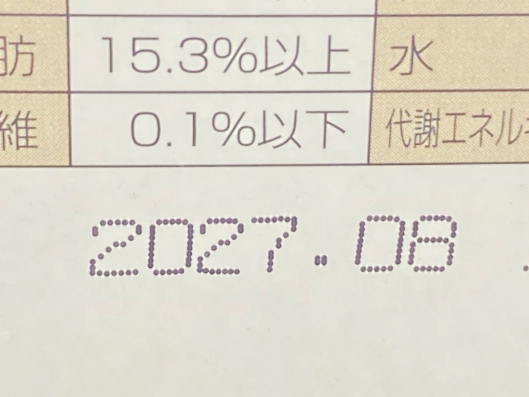 【訳あり】2個セット！シニア ベストバランス 柴犬 2.7kg ビスカル ◆賞味期限 2027年8月