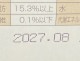 【訳あり】2個セット！シニア ベストバランス 柴犬 2.7kg ビスカル ◆賞味期限 2027年8月