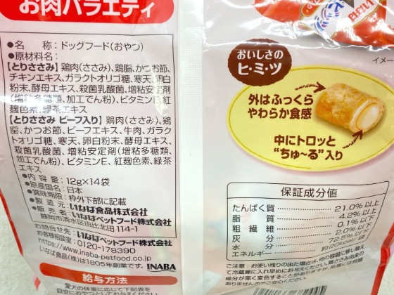 【訳あり】2個セット！シニア ベストバランス 柴犬 2.7kg ちゅ～るビッツ お肉バラエティ ◆賞味期限 2027年12月