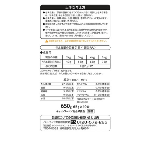 懐石 2つのごほうび かつお節添えペア 650g(65g×10袋) ◆賞味期限 2028年2月