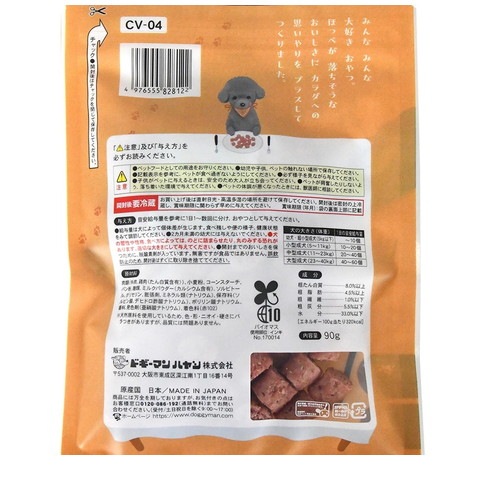 おやつじかん ふんわりビーフとミルク 90g ◆賞味期限 2026年2月