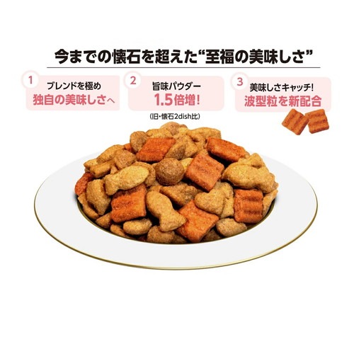 懐石 2つのごほうび 毛玉に配慮 600g(60g×10袋) ◆賞味期限 2027年10月