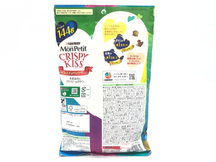【訳あり】7個セット！モンプチ クリスピーキッス バラエティパック 144g 成猫 ◆賞味期限 2026年4月