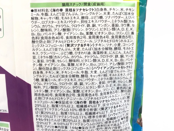 【訳あり】7個セット！モンプチ クリスピーキッス バラエティパック 144g 成猫 ◆賞味期限 2026年4月