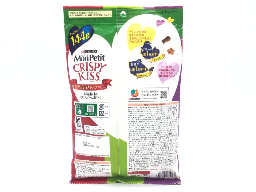 【訳あり】7個セット！モンプチ クリスピーキッス バラエティパック 144g 成猫 ◆賞味期限 2026年4月
