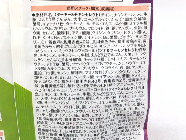 【訳あり】7個セット！モンプチ クリスピーキッス バラエティパック 144g 成猫 ◆賞味期限 2026年4月