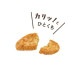 The CRUNCHNO ちっちゃなチキンラスク チキンレバー味 40g ◆賞味期限 2027年3月