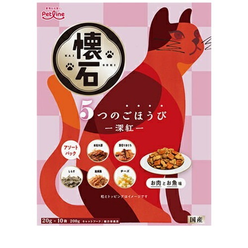 懐石 5つのごほうび 深紅 200g ◆賞味期限 2028年1月