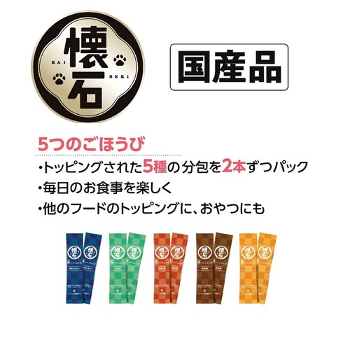 懐石 5つのごほうび 深紅 200g ◆賞味期限 2028年1月