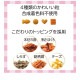 懐石 5つのごほうび 深紅 200g ◆賞味期限 2028年1月