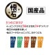 懐石 5つのごほうび 深紅 200g ◆賞味期限 2027年10月