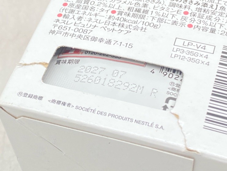【訳あり】6個セット！モンプチ プチリュクス 厳選まぐろ 2種のアソート 280g 成猫 ◆賞味期限 2026年7月