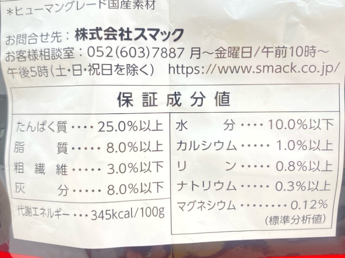 【訳あり】4個セット！スマック クオリ フォーキャンス ぺろっとペットデザート 成犬 ◆賞味期限 2026年10月