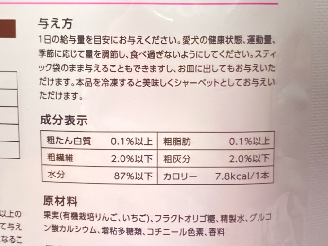 【訳あり】4個セット！スマック クオリ フォーキャンス ぺろっとペットデザート 成犬 ◆賞味期限 2026年10月