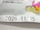【訳あり】4個セット！スマック クオリ フォーキャンス ぺろっとペットデザート 成犬 ◆賞味期限 2026年10月