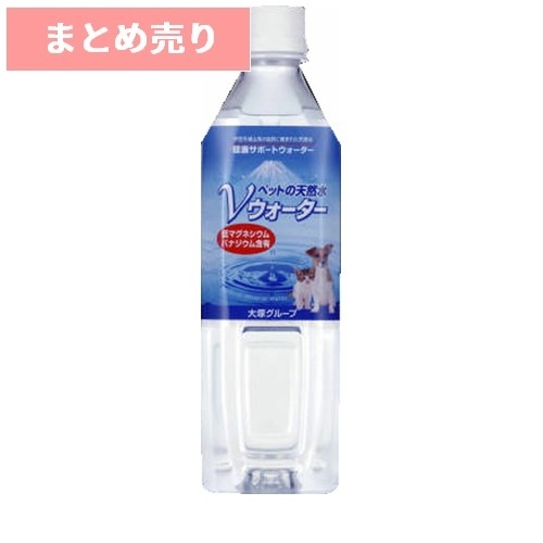 ★24個まとめ売り★アースバイオ ペットの天然水 Vウォーター ボトル500ml ◆賞味期限 2027年3月