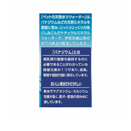 ★24個まとめ売り★アースバイオ ペットの天然水 Vウォーター ボトル500ml ◆賞味期限 2027年3月
