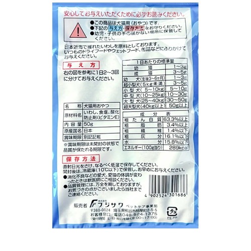 ★10個まとめ売り★にぼしふりかけ 50g ◆賞味期限 2026年1月