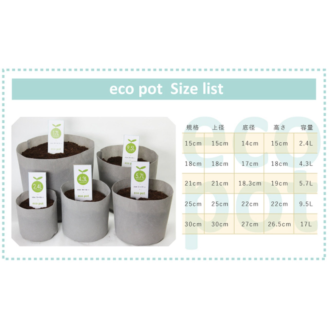 ECO POT 30cm (17L)