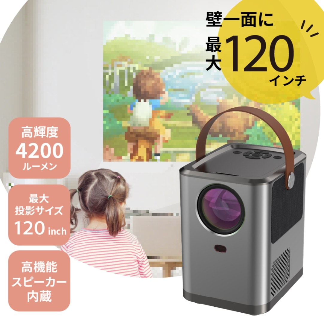 【アウトレット】家庭用 プロジェクター キューブシネマ 大画面 120インチ | 小型 持ち運び ホームシアター 子供 HDMI 小型プロジェクター スピーカー内蔵 コンパクト １万円以下
