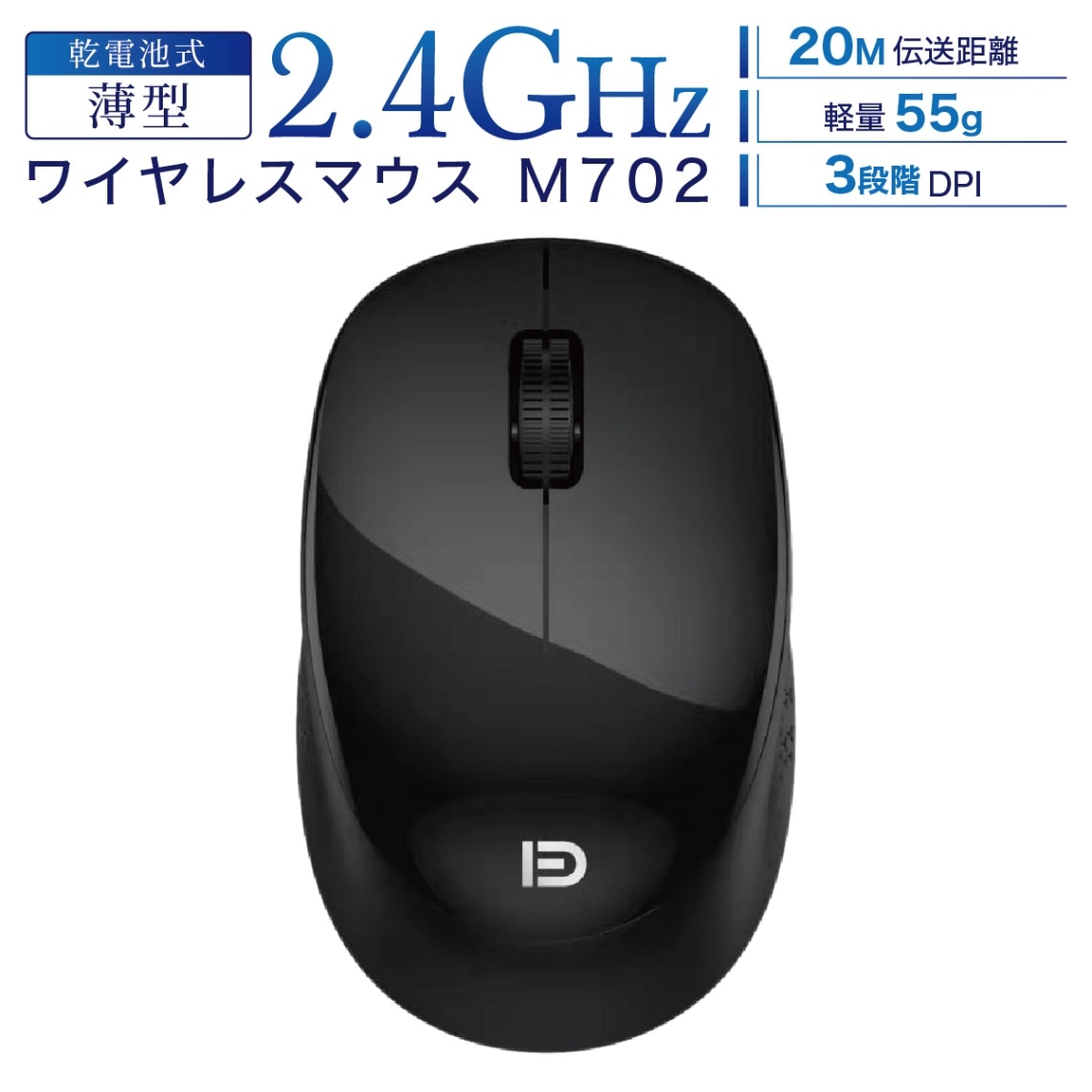 ワイヤレスマウス 電池式