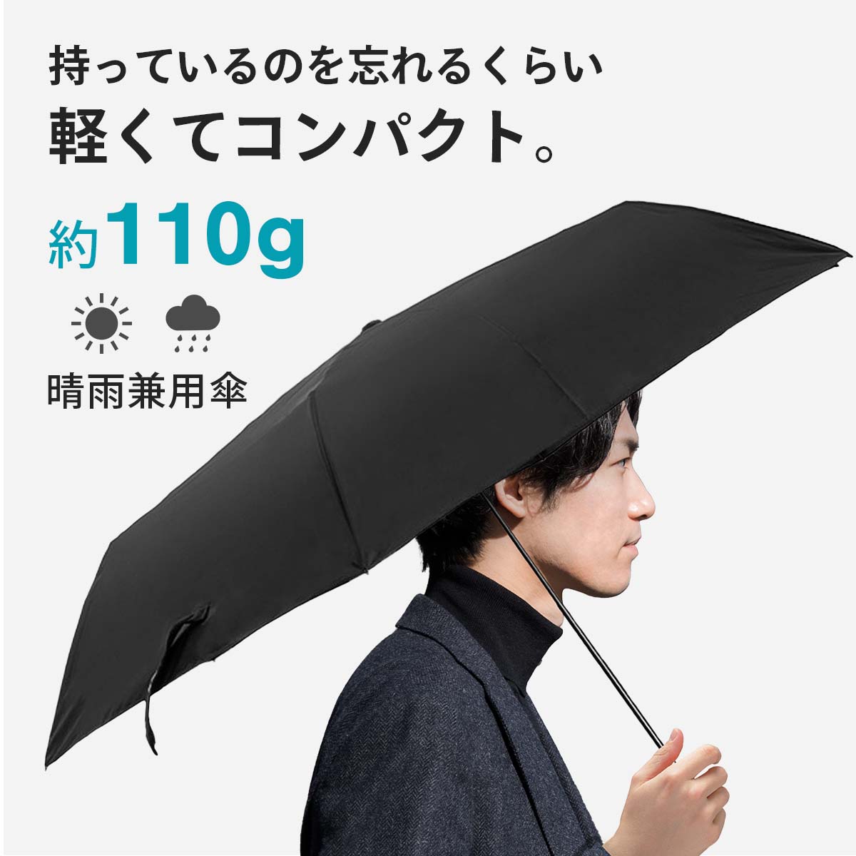 折りたたみ傘 110g 晴雨兼用　軽量　日傘