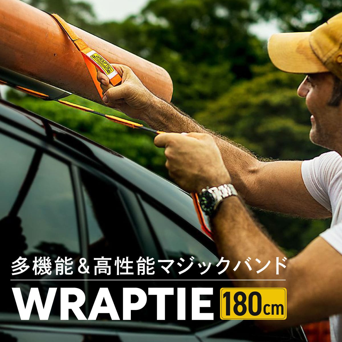 荷締めバンド ラップタイ 180cm 2.5cm 2本セット