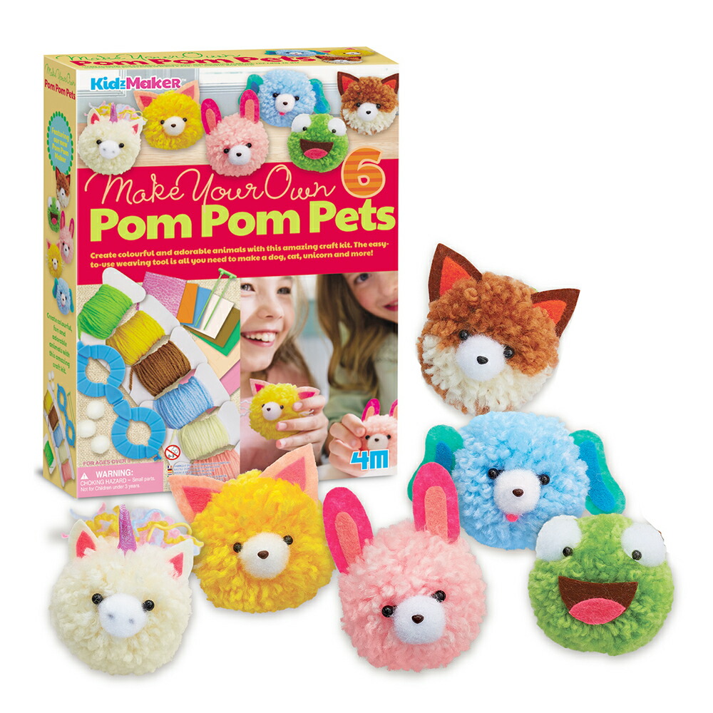 カラフルポンポンメーカー  ｜ [ 4M/フォーエム 工作セット・実験キット ] 図化工作 自由研究 夏休み 冬休み 宿題 小学生 中学生