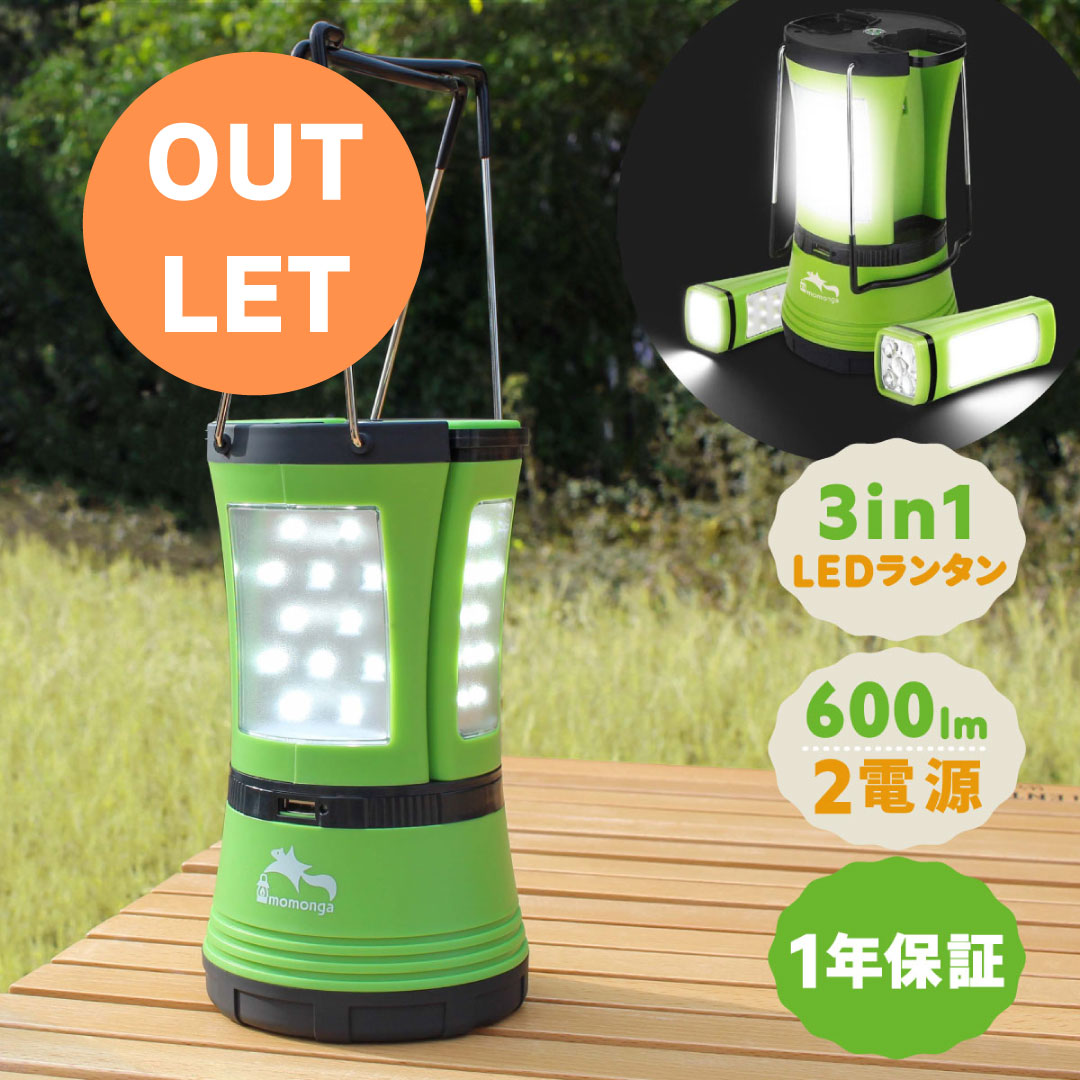 【アウトレット】LEDランタン 3in1 モモンガランタン