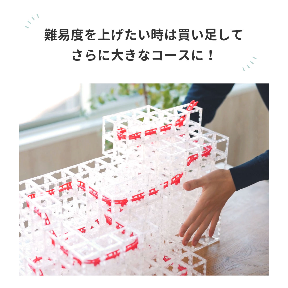 ビー玉コースター マグネットキューブ｜磁石 おもちゃ 知育玩具