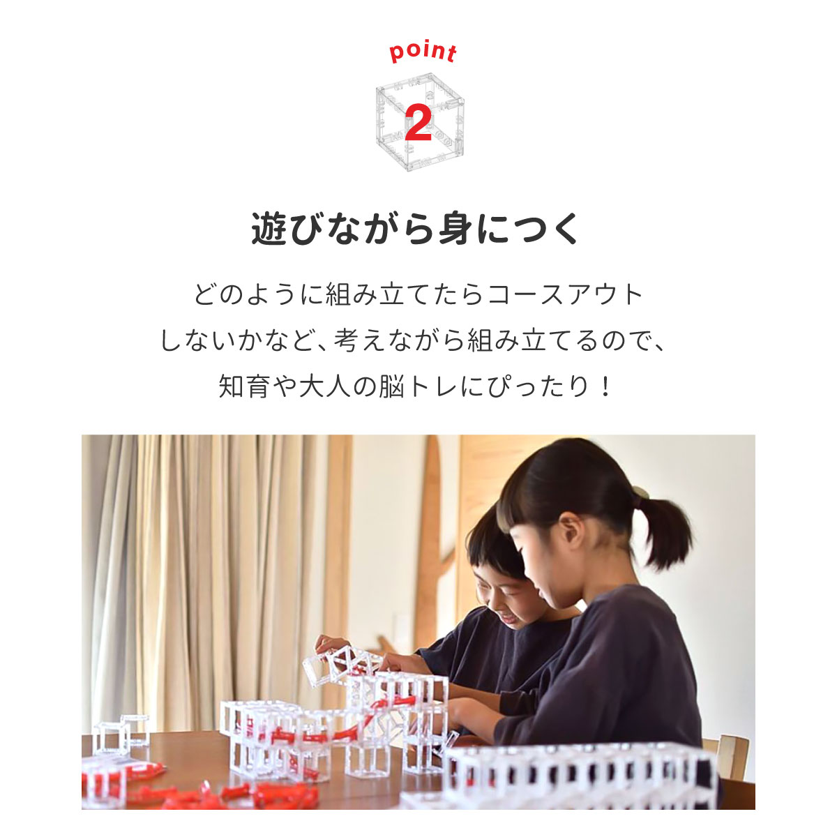 ビー玉コースター マグネットキューブ｜磁石 おもちゃ 知育玩具