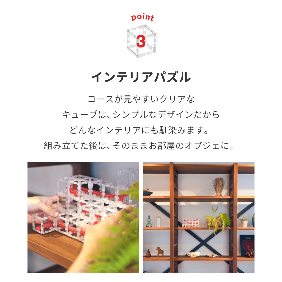 ビー玉コースター マグネットキューブ｜磁石 おもちゃ 知育玩具