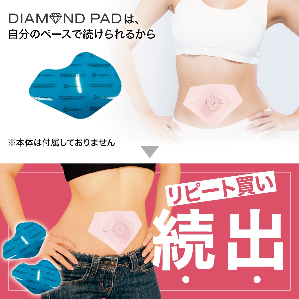 EMSダイヤモンドパッド専用 交換用ジェルパット｜エクササイズ  ボディケア おしゃれ 簡単 ながらトレーニング