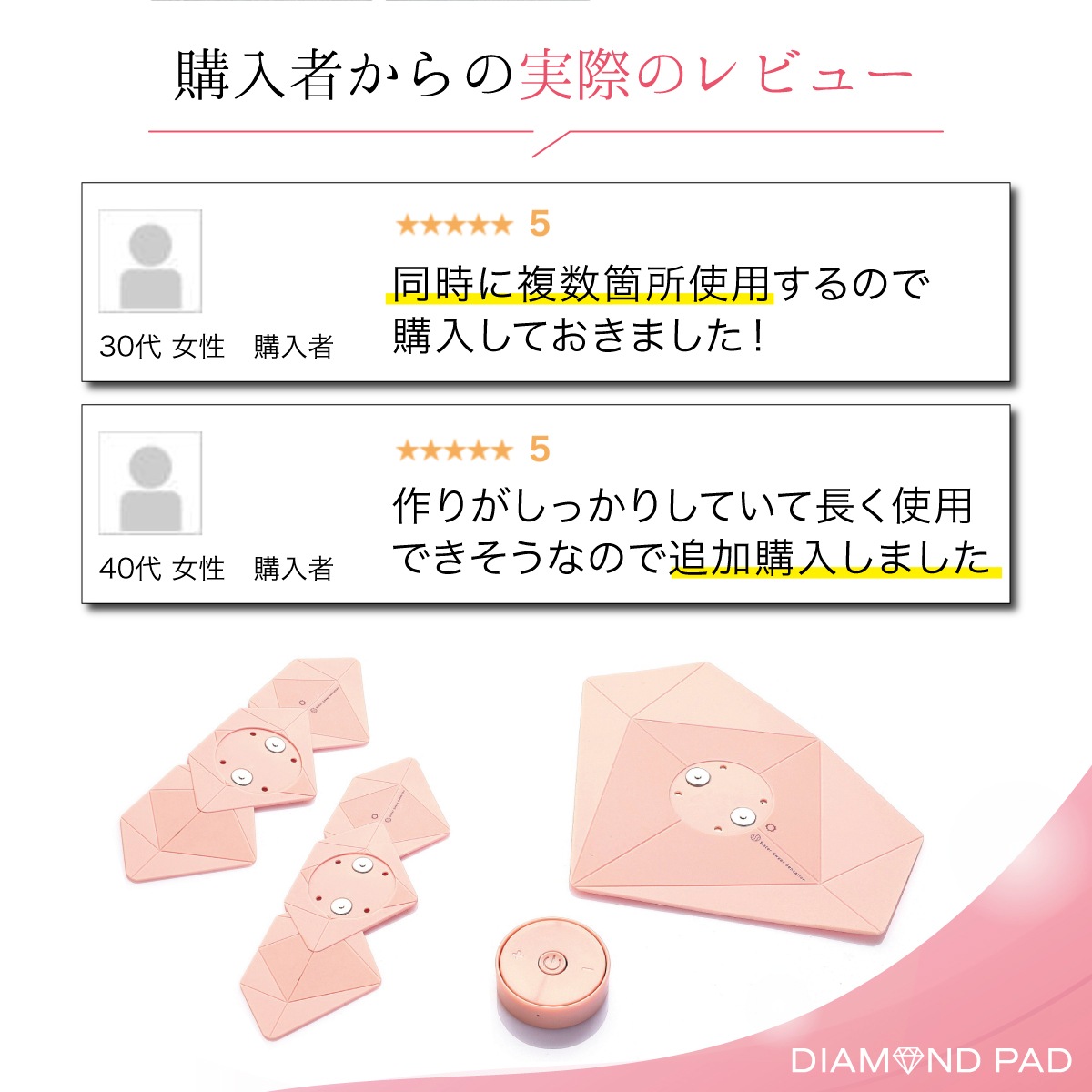 EMSダイヤモンドパッド専用 交換用ジェルパット｜エクササイズ  ボディケア おしゃれ 簡単 ながらトレーニング