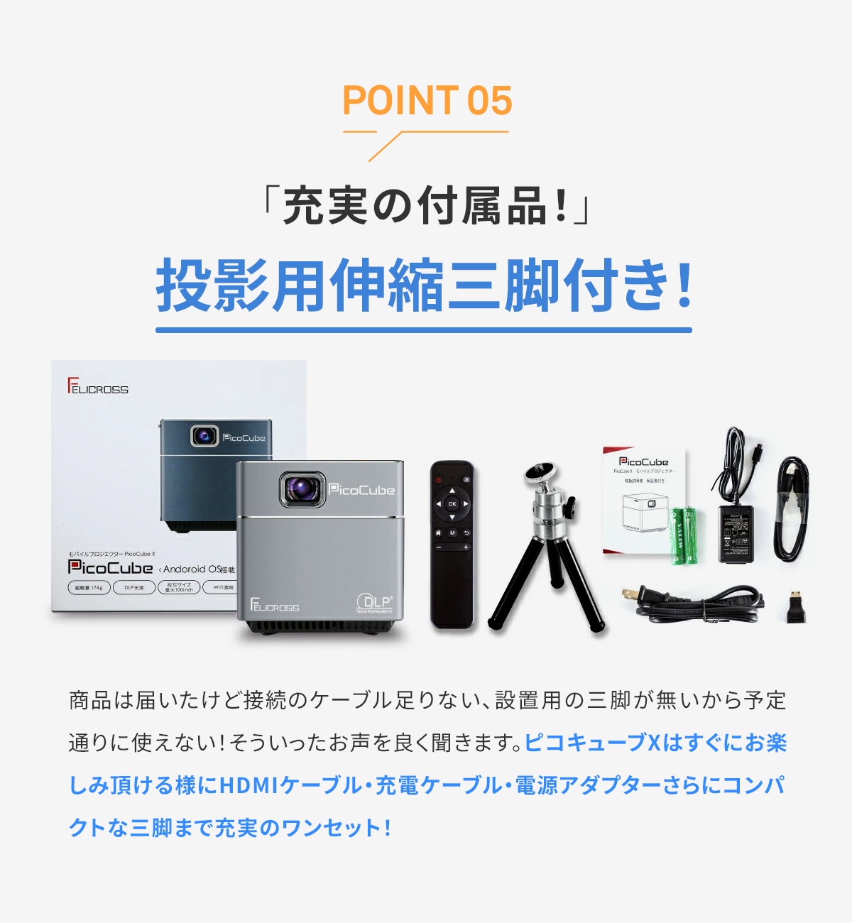 FELICRO Pico Cube H300 プロジェクター本体 FELICROSS Pico Cube H300