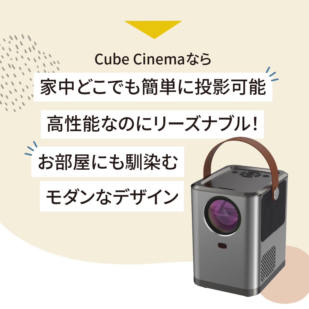 【アウトレット】家庭用 プロジェクター キューブシネマ 大画面 120インチ | 小型 持ち運び ホームシアター 子供 HDMI 小型プロジェクター スピーカー内蔵 コンパクト １万円以下