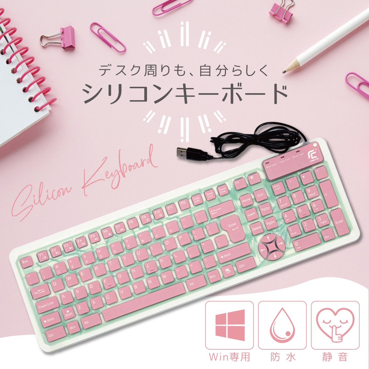 折りたたみ シリコンキーボード Windows専用