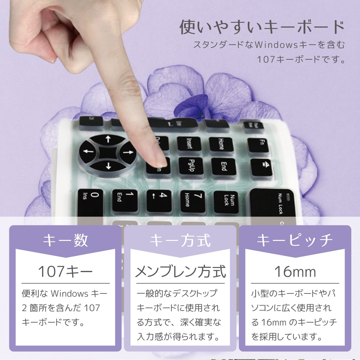 折りたたみ シリコンキーボード Windows専用