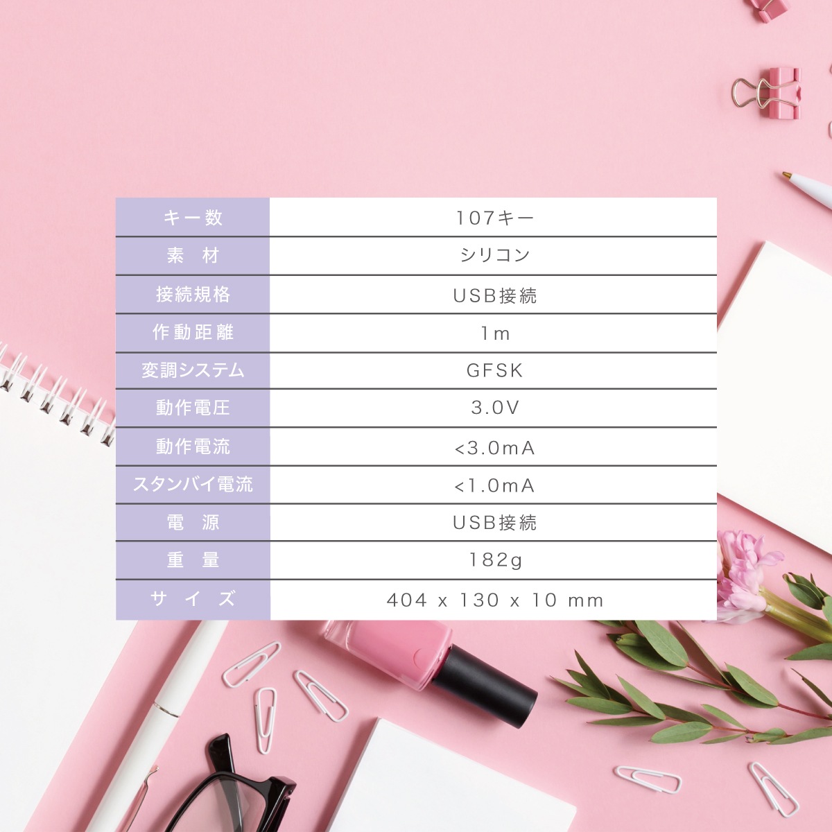 折りたたみ シリコンキーボード Windows専用