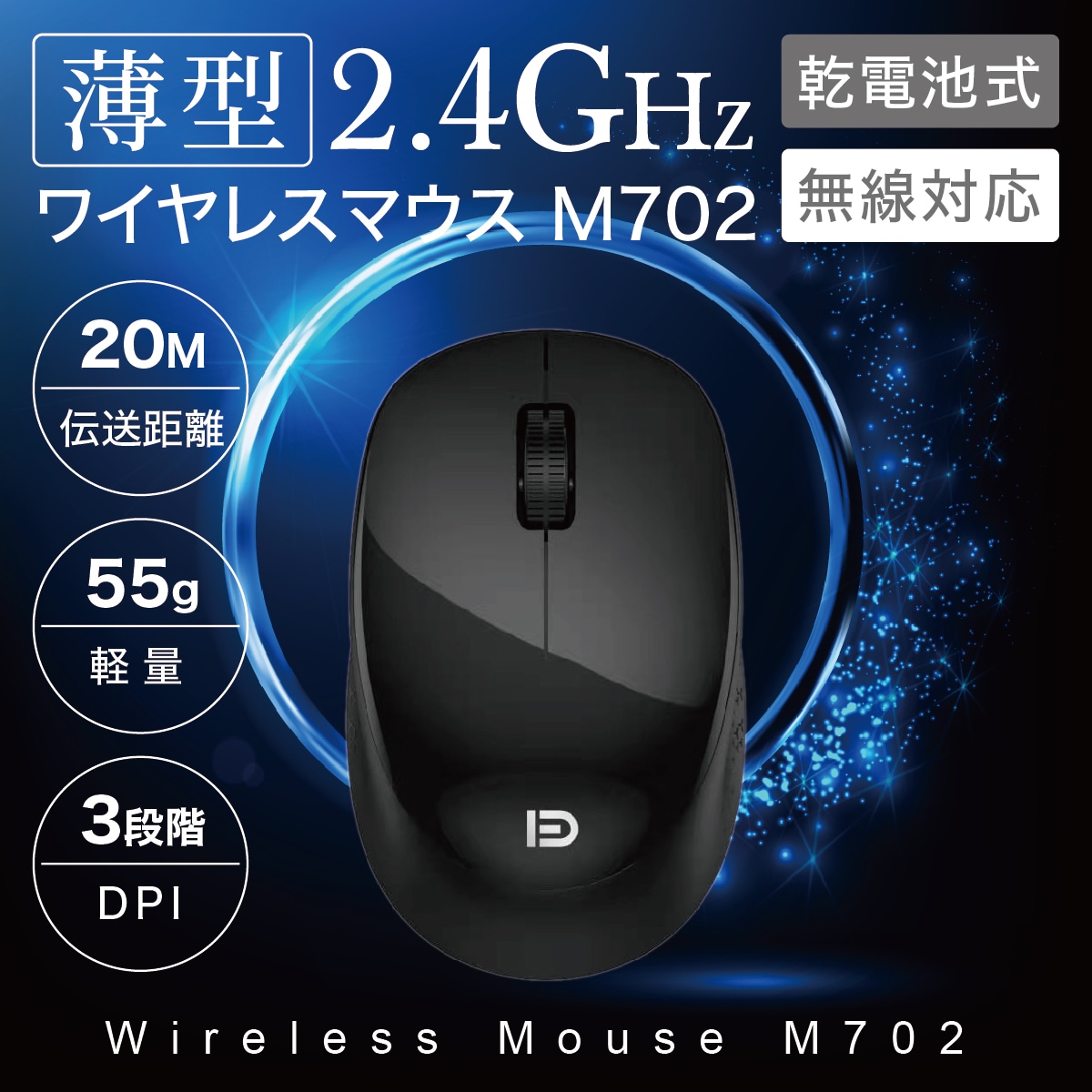 ワイヤレスマウス 電池式