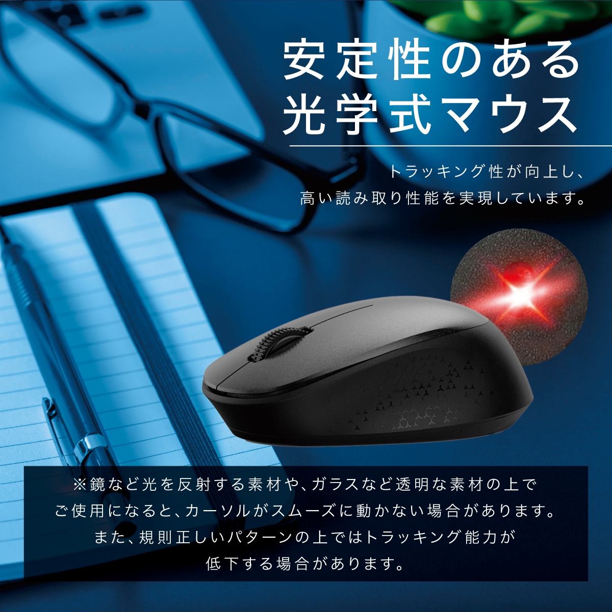 ワイヤレスマウス 電池式