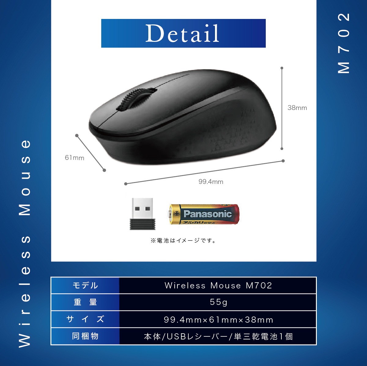 ワイヤレスマウス 電池式