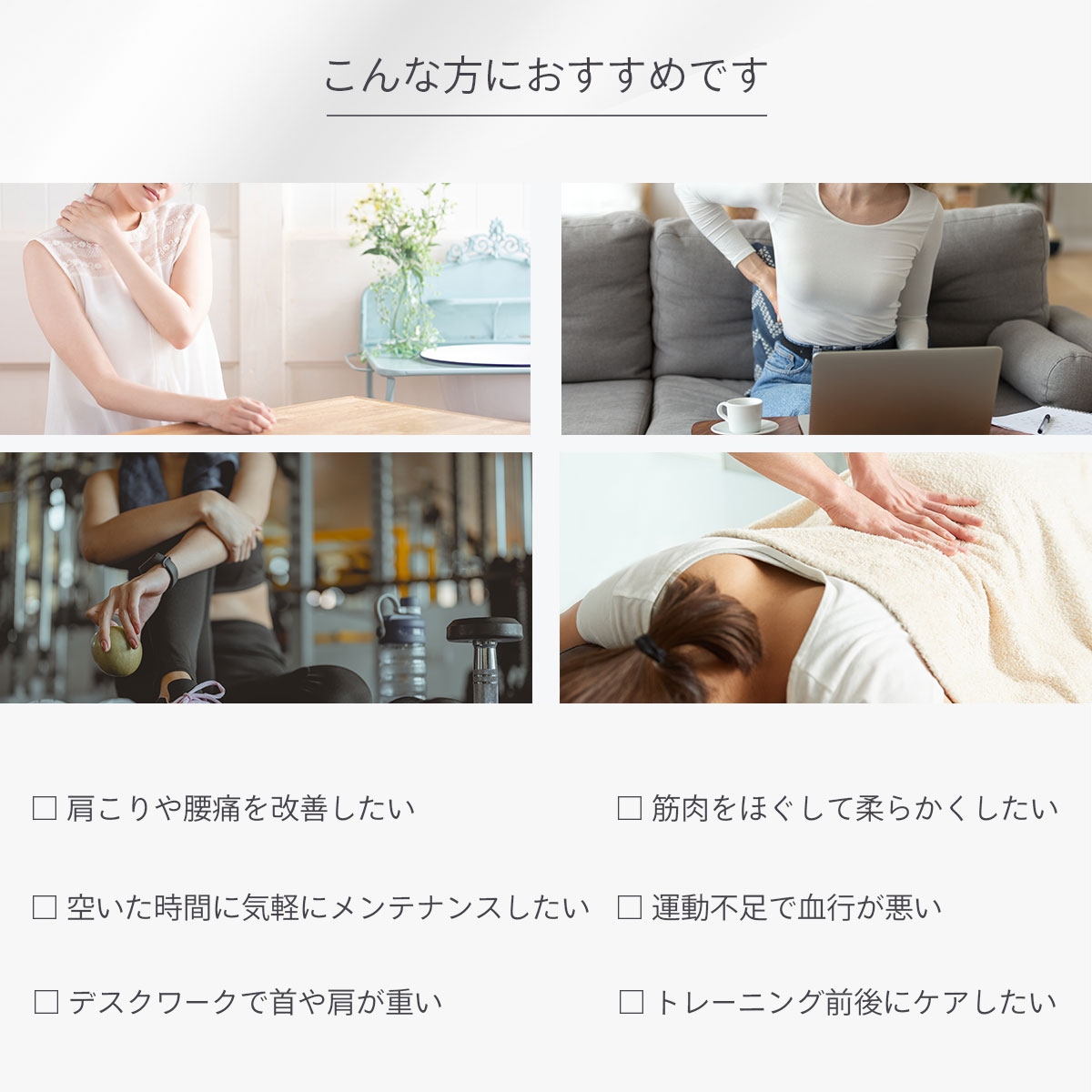 筋膜リリース ハンディガン｜エクササイズ  ボディケア おしゃれ 簡単 ながらトレーニング