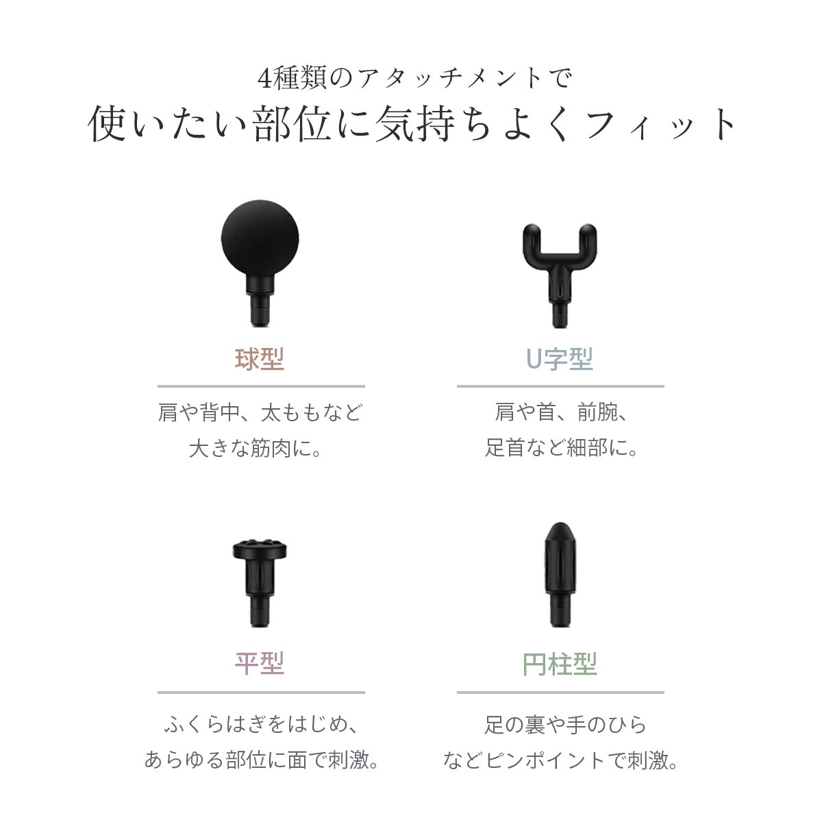 筋膜リリース ハンディガン｜エクササイズ  ボディケア おしゃれ 簡単 ながらトレーニング